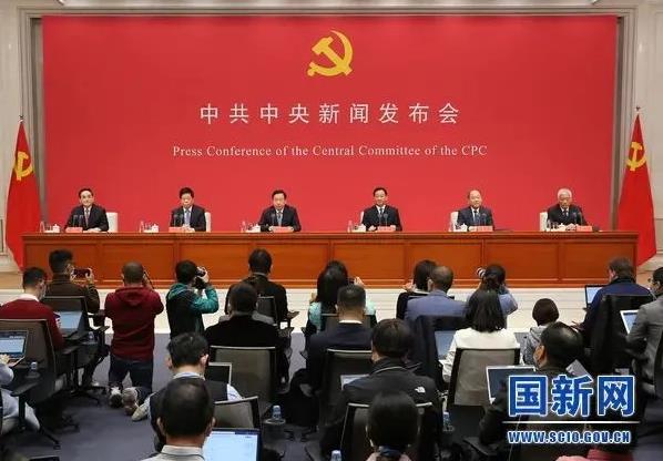 首场中共中央新闻宣布会，解读五中全会精神，信息量很大！