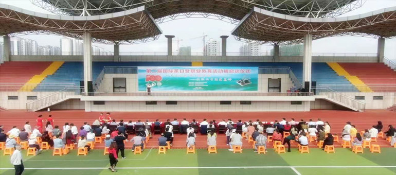 jdb电子游戏第二届5.21国际茶日暨职业教育活动周盛大开幕