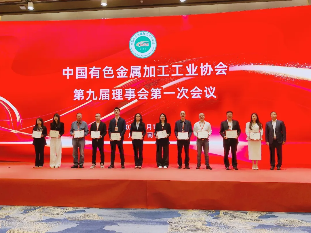 喜报 | 广东问鼎国际PG官方网站集团荣任中国有色金属加工工业协会第九届副理事长单位 ，集团董事总经理李伟萍荣任协会第九届副理事长