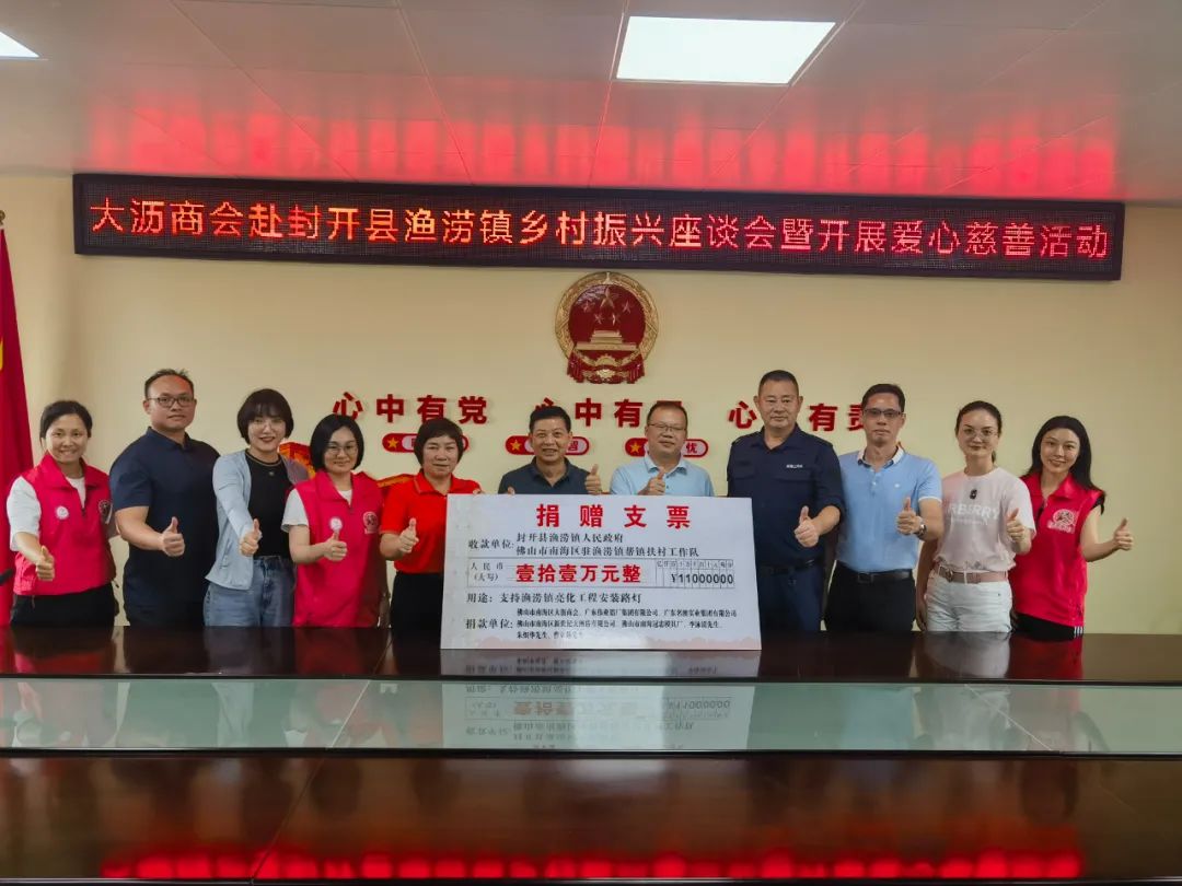 点亮乡村，光彩惠民 | 问鼎国际PG官方网站集团参与渔涝镇“亮化”工程认捐路灯活动