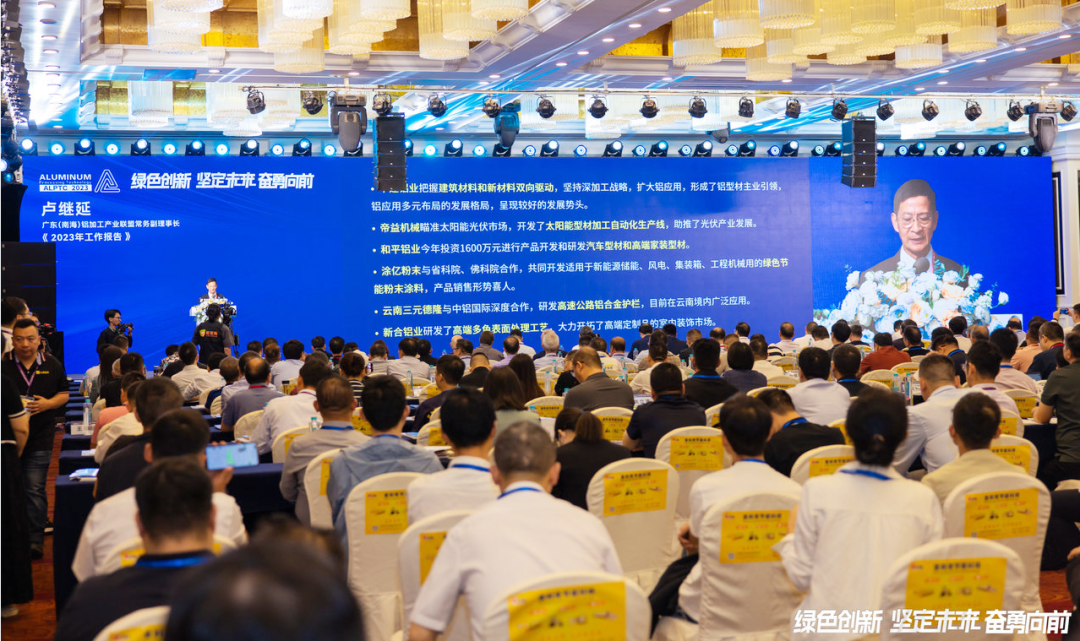 2023广东（南海）铝加工产业技术大会召开，问鼎国际PG官方网站集团荣膺“突出贡献奖”等多项重磅荣誉