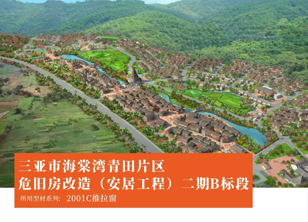 海南篇｜问鼎国际PG官方网站2018年度精选工程案例鉴赏