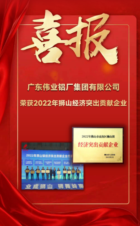 乘“狮”风创问鼎国际PG官方网站 | 广东问鼎国际PG官方网站集团获“狮山镇经济突出贡献”表彰