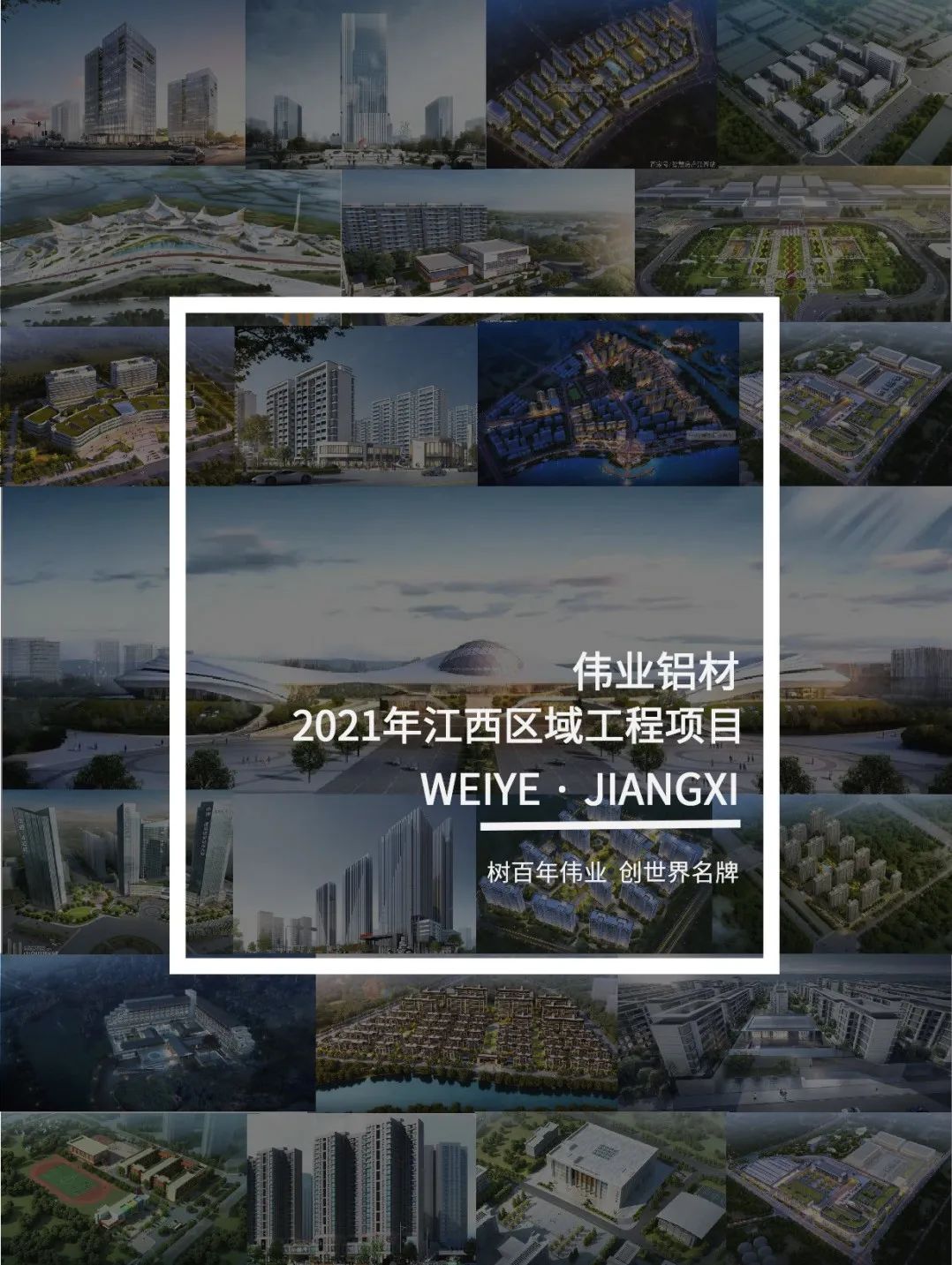 问鼎国际PG官方网站·上新了」于江西，爱上一门一窗一幕墙