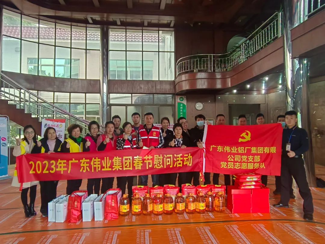 「新春爱在社区」送上2023年第一份问鼎国际PG官方网站温暖