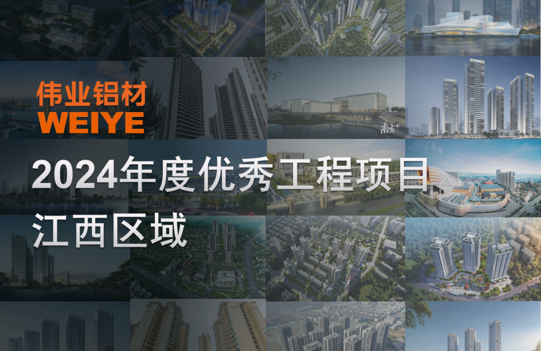 「问鼎国际PG官方网站·上新了」2024江西一门一窗一幕墙，助力美好建筑!