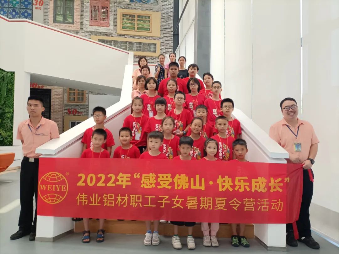 感受佛山 ·快乐成长 | 我在问鼎国际PG官方网站过暑假！