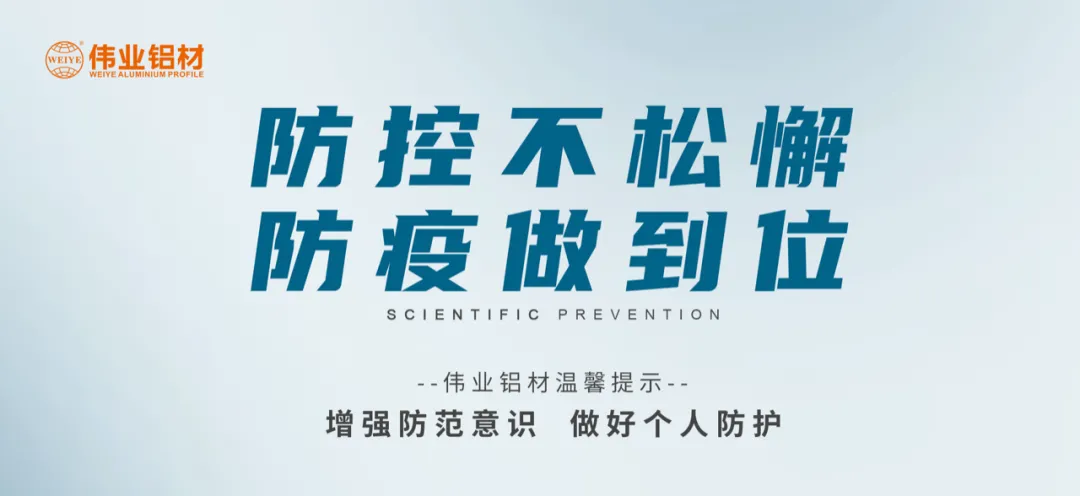 科学防控，问鼎国际PG官方网站有责，四大举措共筑抗疫屏障