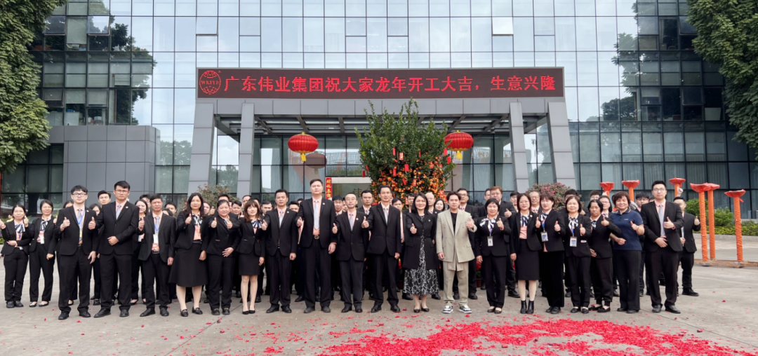 乘龙而上 龙图问鼎国际PG官方网站 | 问鼎国际PG官方网站集团2024开工大吉！