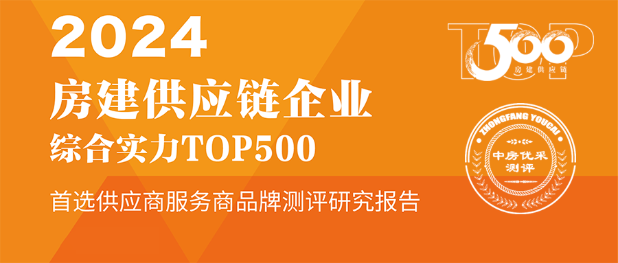 问鼎国际PG官方网站铝材连续10年蝉联“中国房建Top500首选供应商”称号